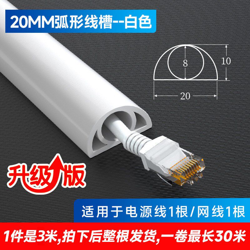 新款电线遮挡条线槽理线器卡扣收纳线卡子固定器明线网线走线