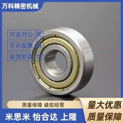 中精度深沟滚珠轴承/双盖式 C- B6000ZZ B6001ZZ B6002ZZ B6003ZZ