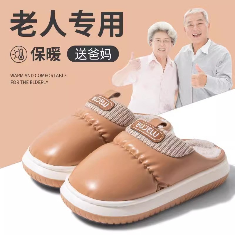 冬季保暖防滑老人拖鞋冬天防摔棉拖鞋老年人专用脚肿加宽防水室内