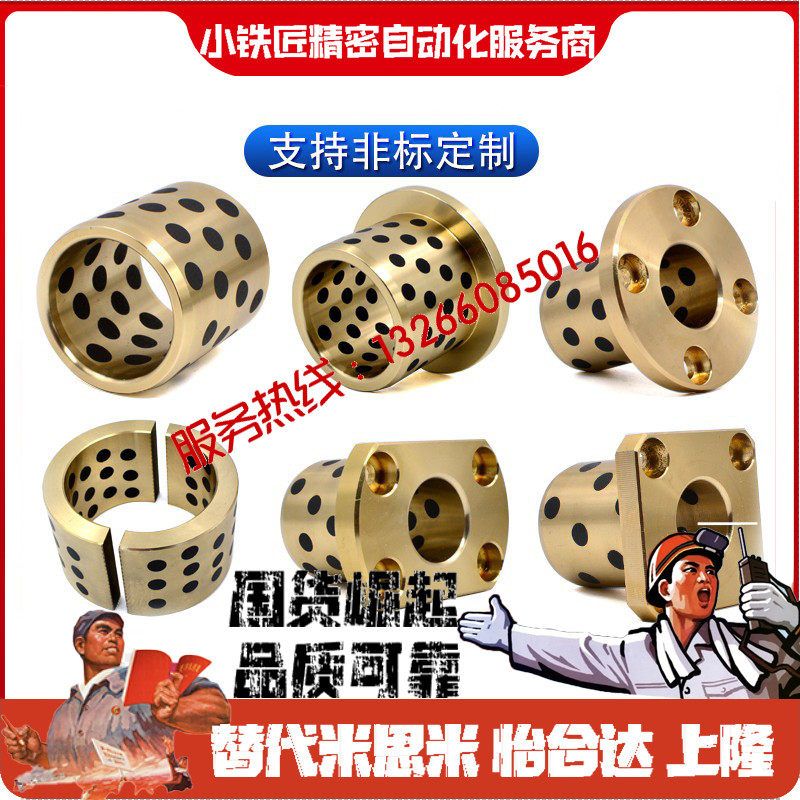 无油衬套MPKZ6 8 10 12 16 18 20 25 30-10 12 15 20 25 30 35 40