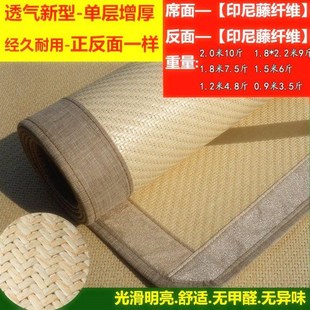 厂促高天三然印尼藤席1.8米件套双面席1凉.5m古藤林1.端2单人加厚