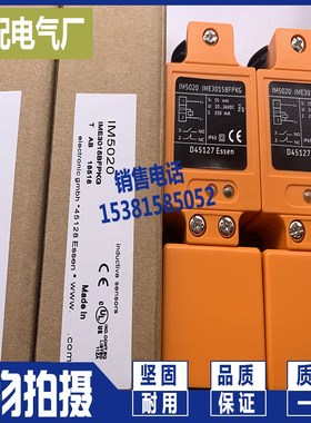 全新 传感器IM5024 IM0011 IM5040 IM5033 IM5037 IM5038 IM5020