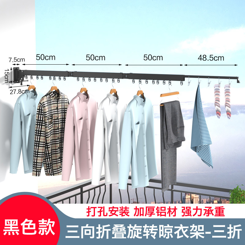 防风折叠晾衣架室内三方向隐形晾衣杆晒袜子O夹伸缩阳台上下晒被