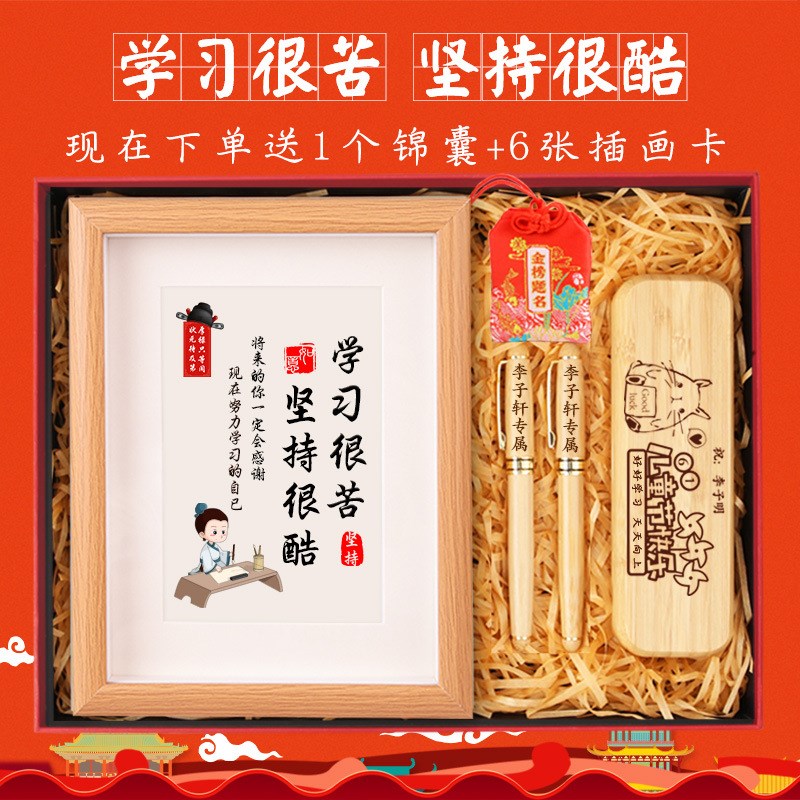 高考送考礼盒儿子生日礼物男生仪式感中学生女孩中U考创意加油励