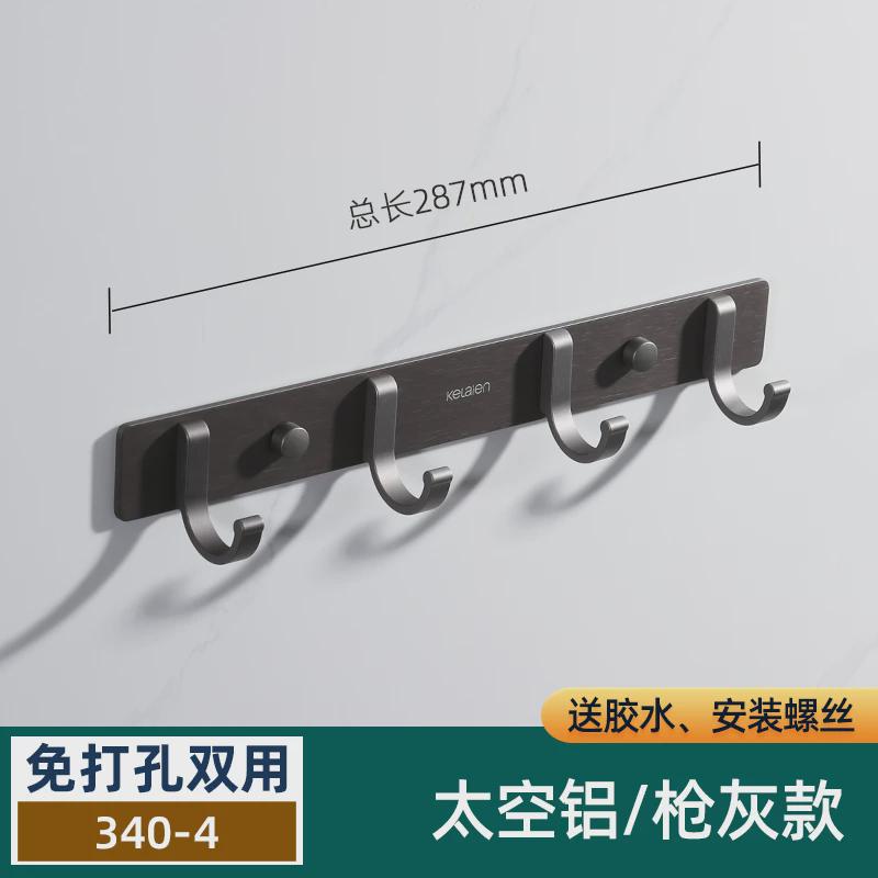 枪灰色卫生间连排毛巾挂钩门后挂衣钩壁挂墙壁钩厨房挂钩架免新款