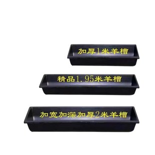 塑料喝水槽长方形平底羊槽猪食槽牛槽食槽养殖水槽料槽饮水槽