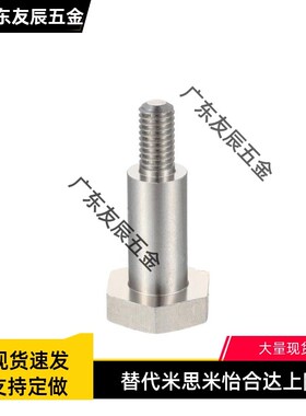 FCBDL/CBDL8/10/12 支点用台阶螺丝六角304不锈钢轴销MJR36/MJK36