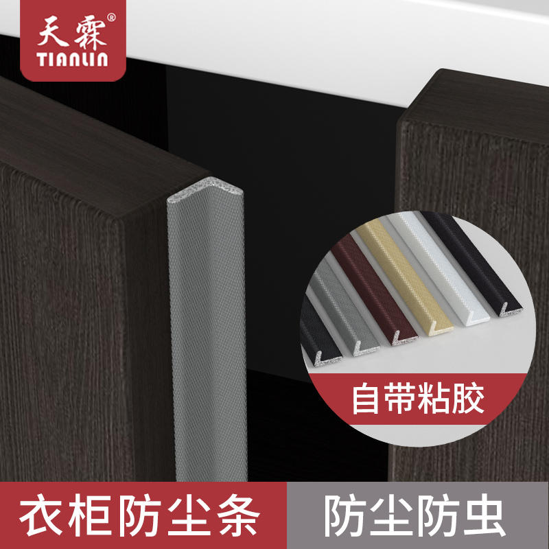 玻璃柜门衣柜门密封条双开门柜子防尘条推拉门橱柜门缝隙填补神器