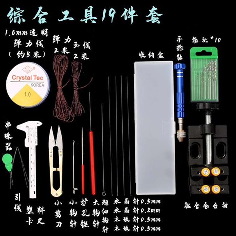 现货文玩穿线工具钩针穿手串工具佛珠佛头三通散珠引线钩子包穿珠