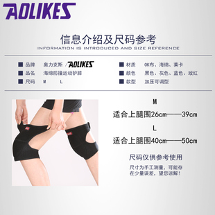 防撞护膝海绵舞蹈健身运动登山排球街舞跪地防摔护腿瑜伽轮滑护具