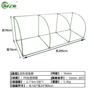 支架温棚植物大棚蔬菜花房保菜园家用子户外棚架家用阳台暖绿植