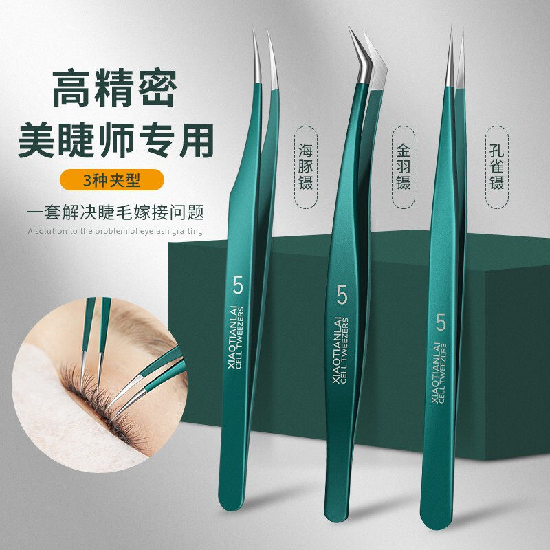 现货德国假睫毛嫁接工具全套美睫师开花辅助专用金羽夹子专业睫毛