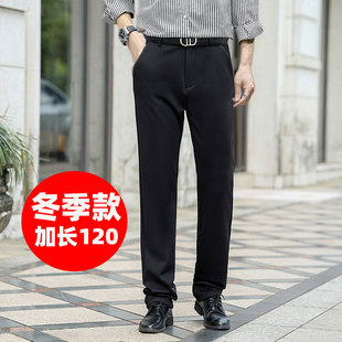 男士120休闲西裤加长版高个子正装垂坠感高级男裤子冬季加绒加厚