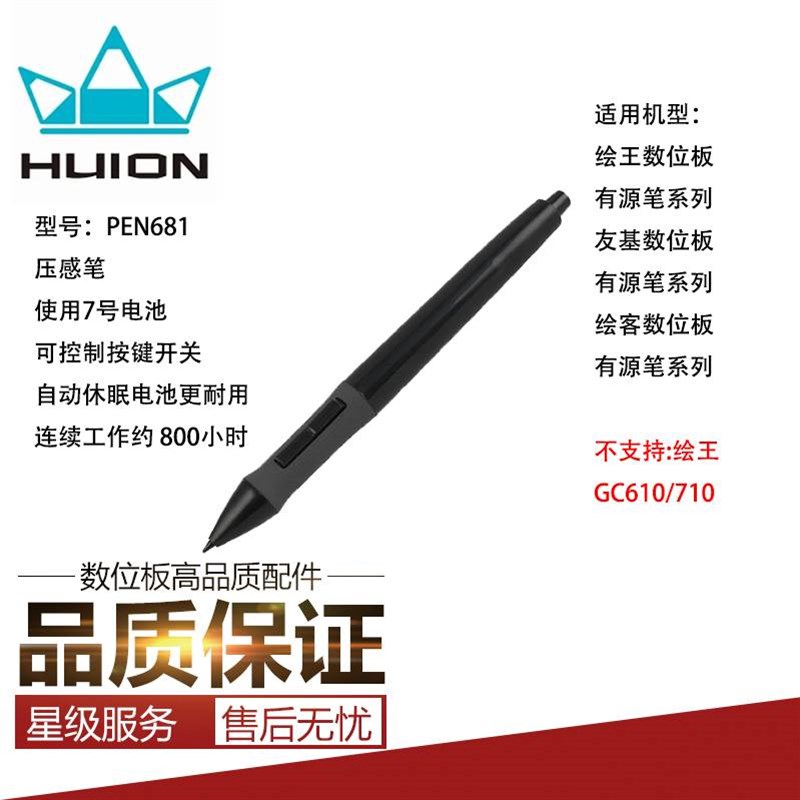 热销高漫1060PRO友基绘王原装有源通用压感手写板笔绘图数位板WH8