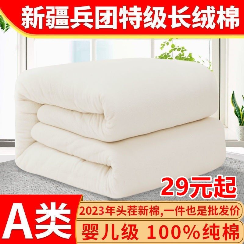 新疆花被子冬被芯加厚保暖全棉花学生宿舍单人垫被褥棉絮春秋,床上用品,棉花被,淘宝优惠券,粉丝福利购,淘宝优惠卷