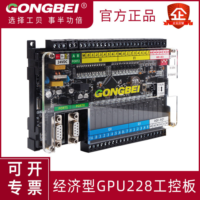工贝GPU228工控板制西p子s7-200门lc可编程控 器cpu224xp带模拟量