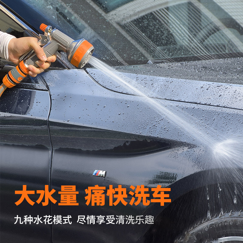 浇花水管软管浇菜水枪喷头家用花园林浇水神器庭院子洗车水枪套装,汽车用品/电子/清洗/改装,洗车水枪,淘宝优惠券,粉丝福利购,淘宝优惠卷