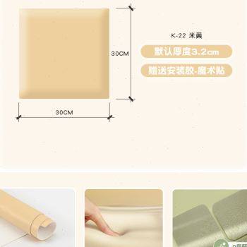 儿童软包防撞墙贴榻榻米卧室宝宝E防护墙垫软包背景自粘床头板