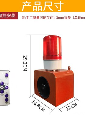 施工工地消防火灾声光报警器220vz12V24V一体无线工业报警提示喇