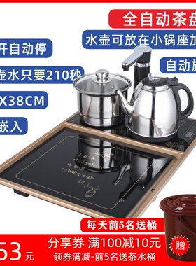 嵌入式内嵌一体茶盘全自动上水整套茶具套装镶嵌家用小茶台53x38