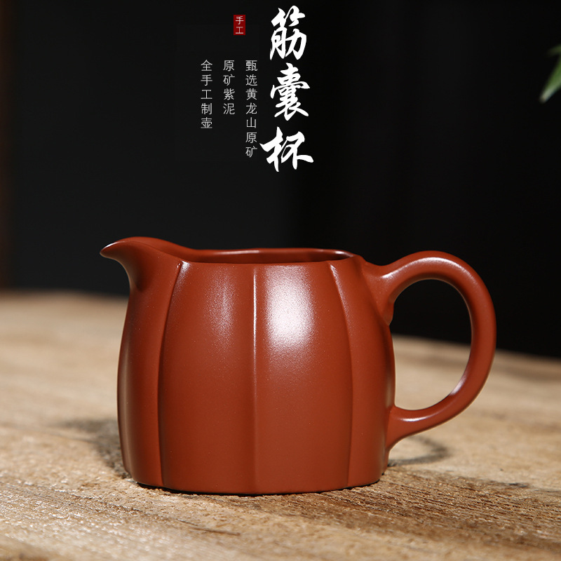 公道杯紫砂纯手工茶具配件大红袍分茶器倒茶杯茶海宜兴大容量茶漏