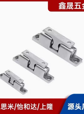 不锈钢球形扣 锌合金门碰C BCASS32/43/50/70 BCAS BCASD 304/316