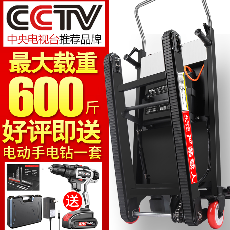电动下楼履带式爬楼机搬运车楼梯履带爬楼梯上楼搬运自动爬楼神器
