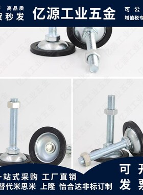 碳钢橡胶底座脚杯WAK21/22-D45 D70 D80--M8 M10 M12 M20 WAK26