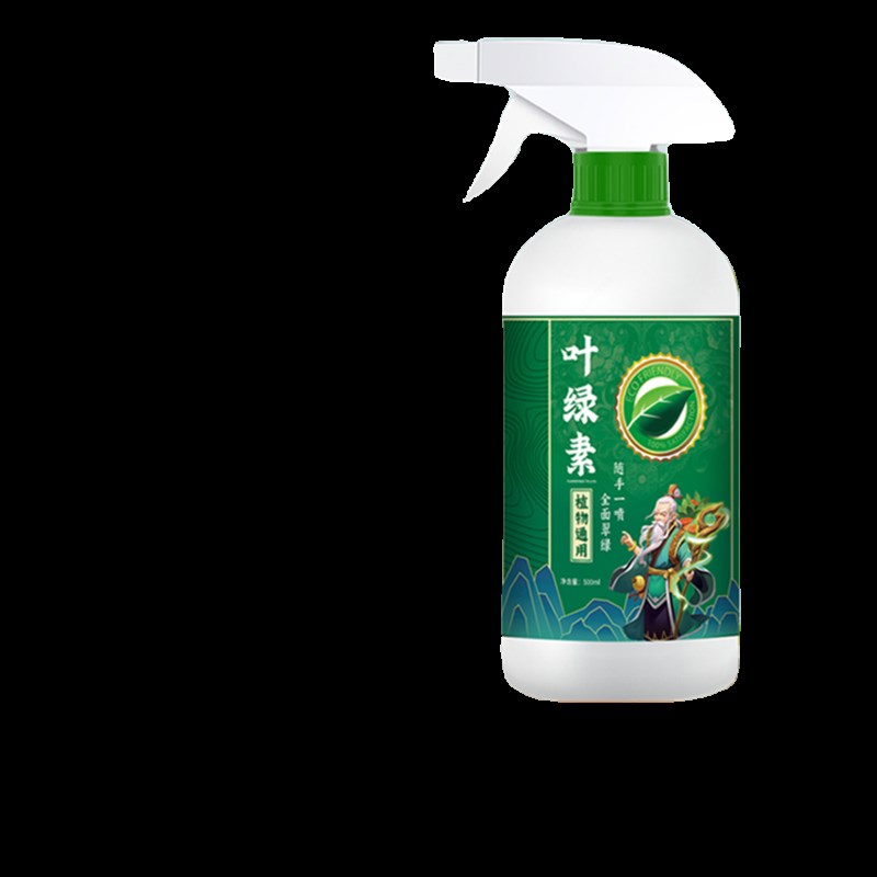 植物通用叶绿素增根壮苗叶片油绿全营养易吸收促增长四季通用盆栽