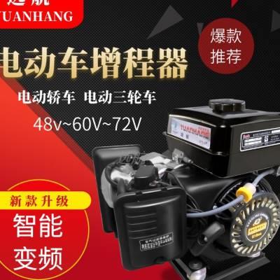 增程器电动车发电机轮静音60vv7v48v车1免安装油2电三智能大功