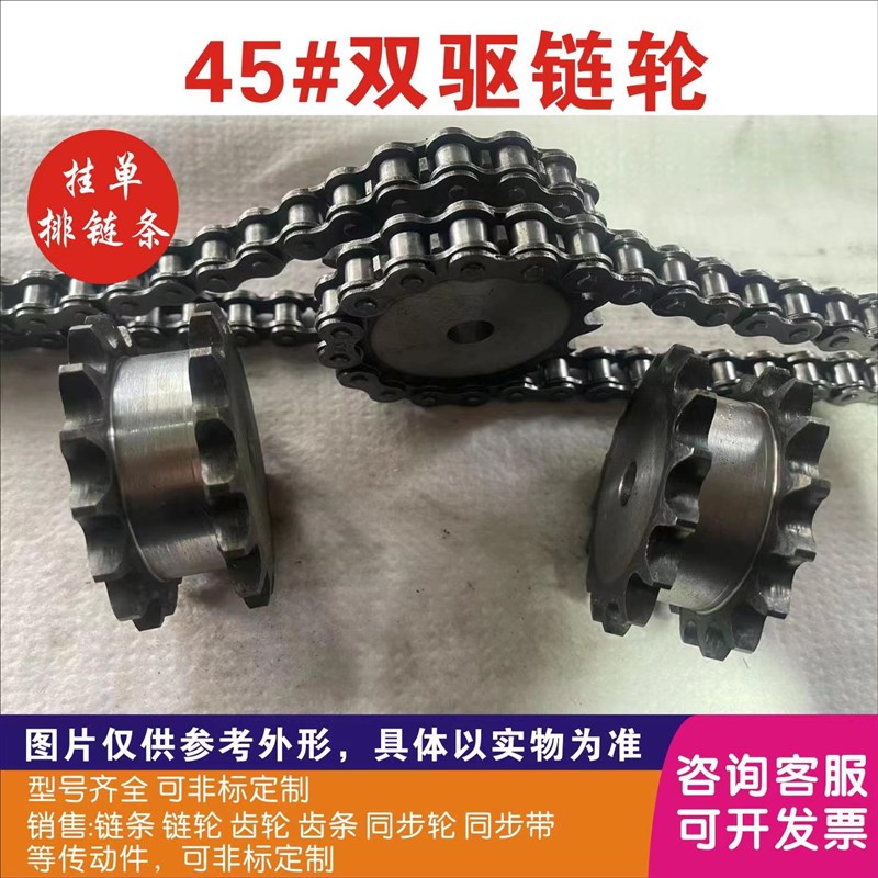 45钢淬火 非标双排链轮 双驱链轮6分12A链轮10齿-25齿 挂2根链条