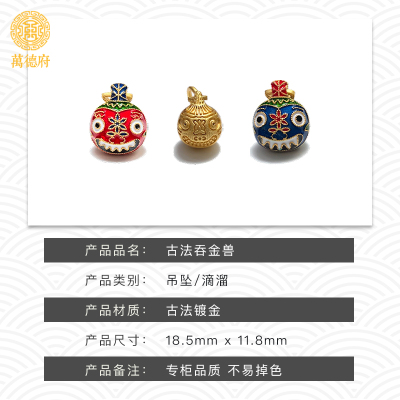 古法烧蓝吞金兽一家三口吊坠招财手链小滴溜配件diy银镀黄金饰品3