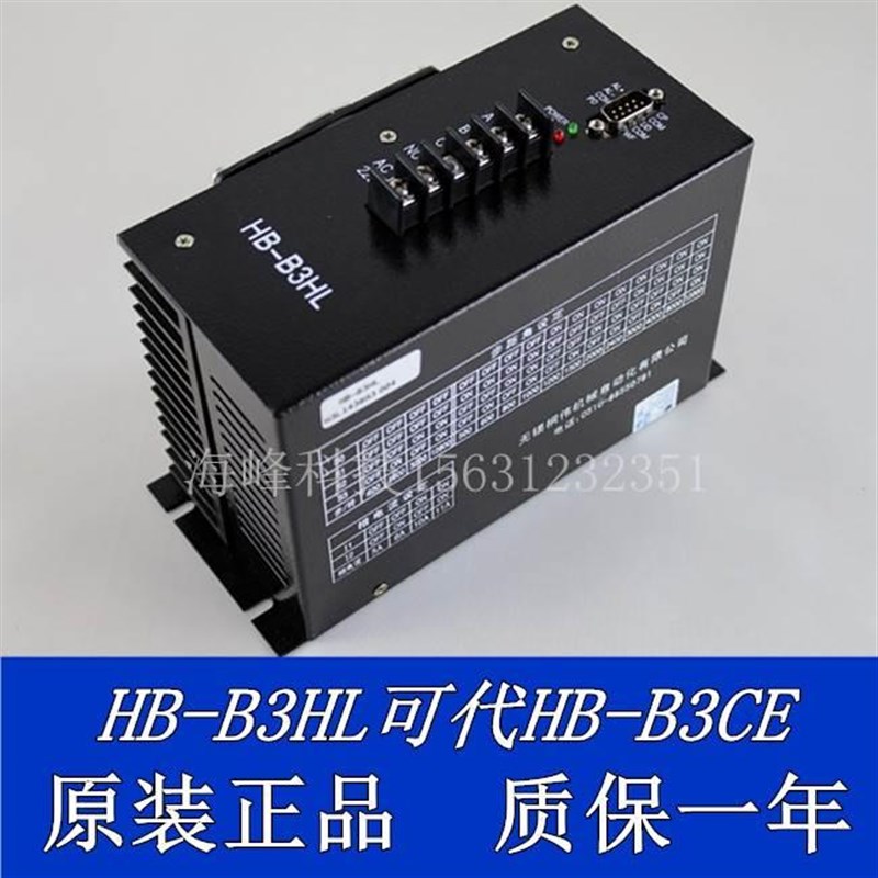 桐伟HB-B3HL步C进电B驱动-M器 JBT迅成H-机3 HDB3C通用 制袋机驱