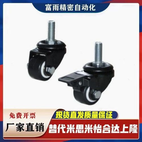 CKM02-D40 CKM01-D40 CKM01-D50 CKM02-D50-PA/VUA丝杆活动型脚轮