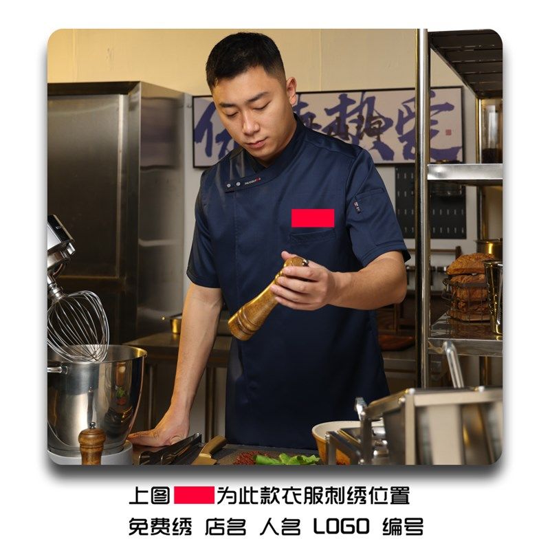 厨师服夏季透气厨房后厨大码西餐咖啡酒店制服餐饮厨师工作服