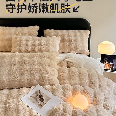 高端好绒高克重大兔毛绒牛奶v绒床上四件套冬季加绒珊瑚绒床单被