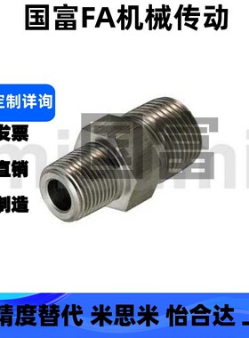 SGPNPJ STUPDJ12/23/24/34/36/46/48/68不锈钢异径接头