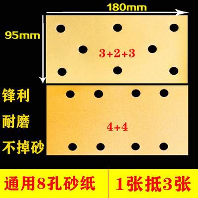 速发8孔长方形干磨砂纸气动研磨机无尘植绒汽车钣金喷漆批土原子