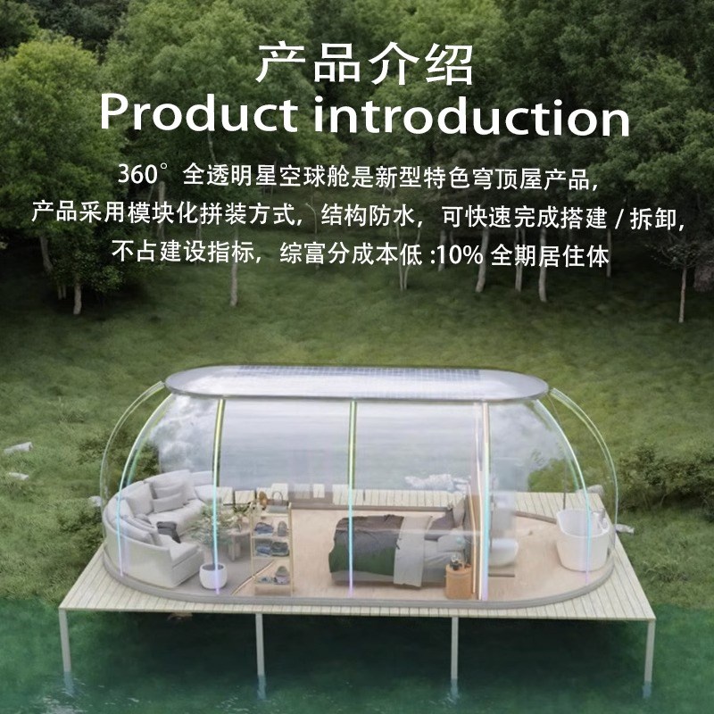 餐饮星空房民宿太空舱室外u泡泡屋透明露营星空帐篷简易房子阳光