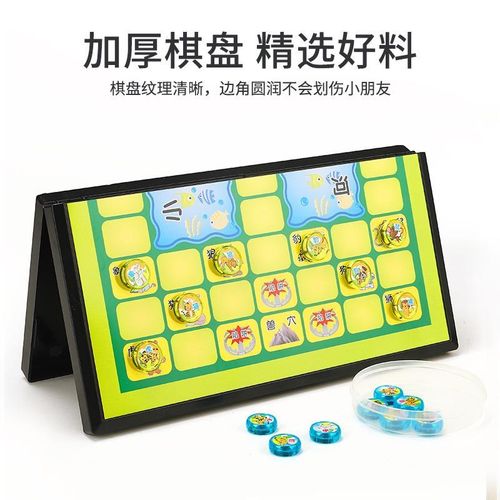 大号磁石斗兽棋折叠动物棋儿童小学生2人卡通益智棋类磁性棋游戏