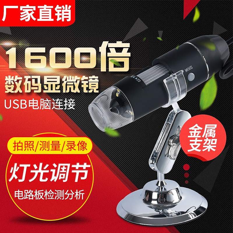 外贸1600倍电子显微镜 USxB数码放大镜维修检测工手持便携式显微