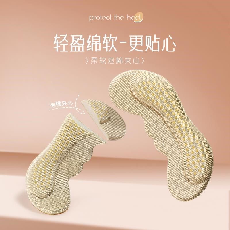 后跟贴防掉跟神器脚后跟防磨贴鞋大改小半码垫高跟鞋大一码调节,服饰配件/皮带/帽子/围巾,后跟贴,淘宝优惠券,粉丝福利购,淘宝优惠卷