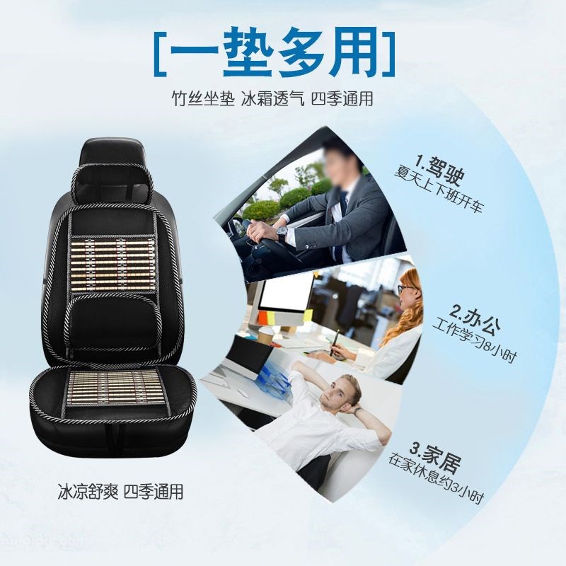 汽车坐垫夏季竹丝凉垫单片四季通用通风货车座椅冰丝腰靠垫子凉席
