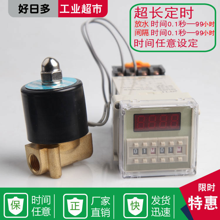 自动时间a电磁阀自动定时器 电动 电子排水阀放水时控开关220v 24