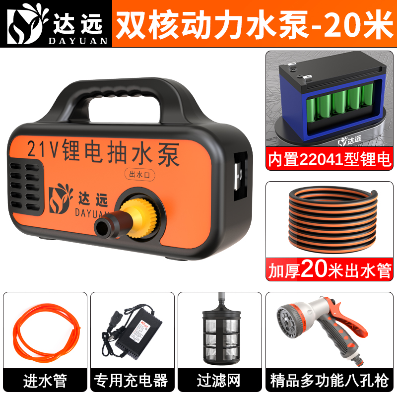 充电式抽水泵锂电浇菜浇水机家用抽水机新型浇地农用灌溉浇水神i.