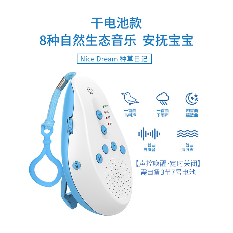 婴儿哄睡哭闹安抚白噪音睡眠仪子宫E羊水嘘声胎心音乐助眠声控定