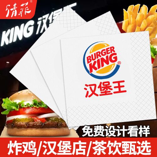纸巾定制可印logo餐巾纸商用饭店便宜餐饮汉堡方巾纸方形餐纸