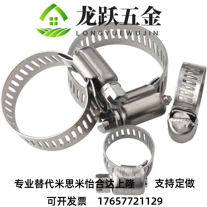 HOSBS9/13/16/19/22/25/28/31/38/44/50/60/708395N软管箍 不锈钢