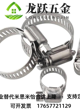 HOSBS9/13/16/19/22/25/28/31/38/44/50/60/708395N软管箍 不锈钢