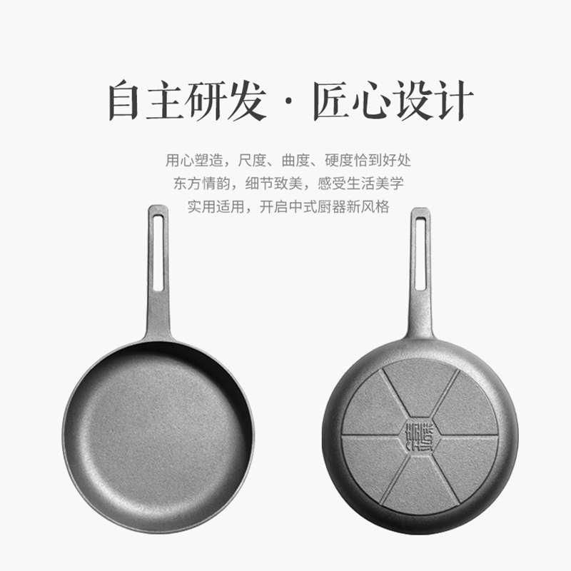铸味23ccm铸铁牛排煎锅家用少油烟不易粘锅无涂层平底锅煎锅烙饼